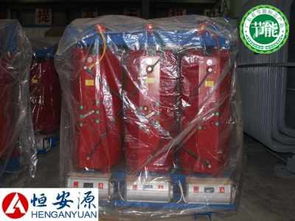 SCB10 1250kVA干式變壓器性能解析——恒安電氣產品優勢