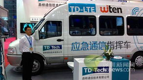 4G專網技術在應急保障車中的創新應用